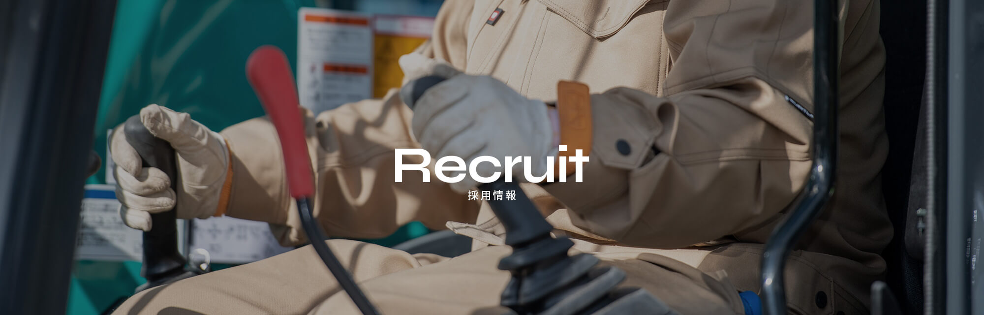 R5サボーランドリニューアル工事