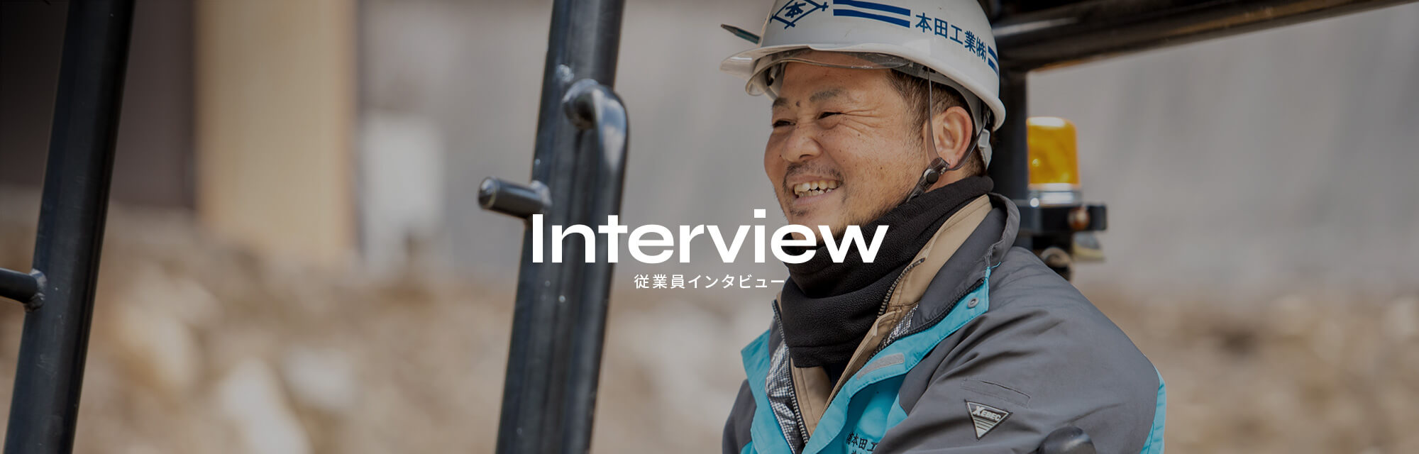 土木工事　林地荒廃防止事業